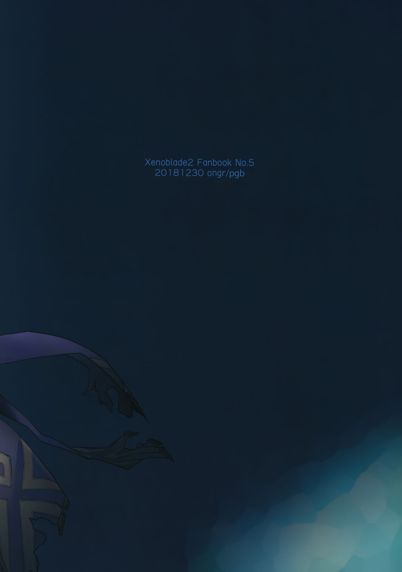 (C95) [ongr (pgb)] ifのキズナ (ゼノブレイド2)