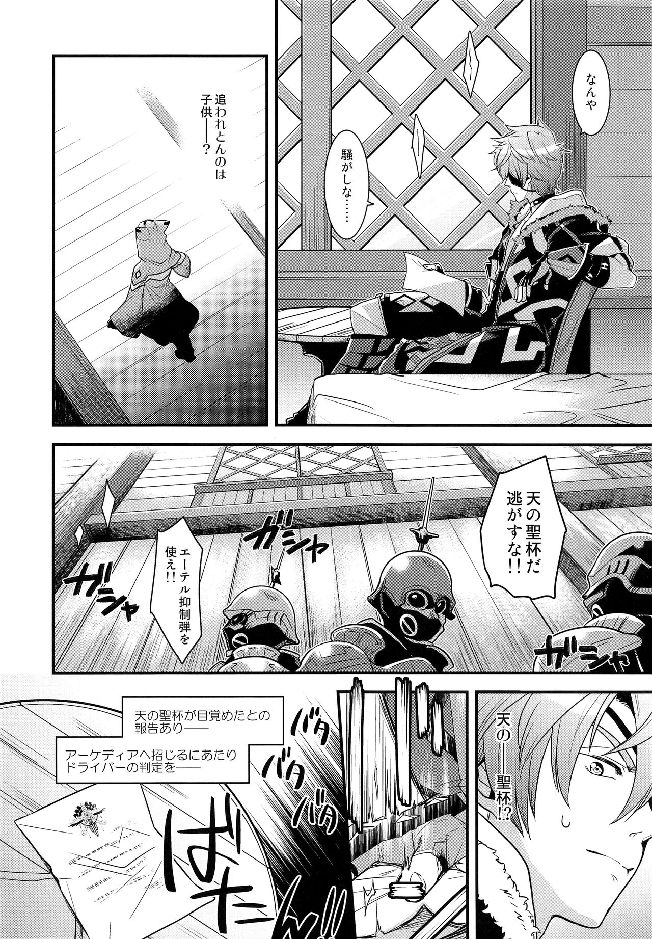 (C95) [ongr (pgb)] ifのキズナ (ゼノブレイド2)