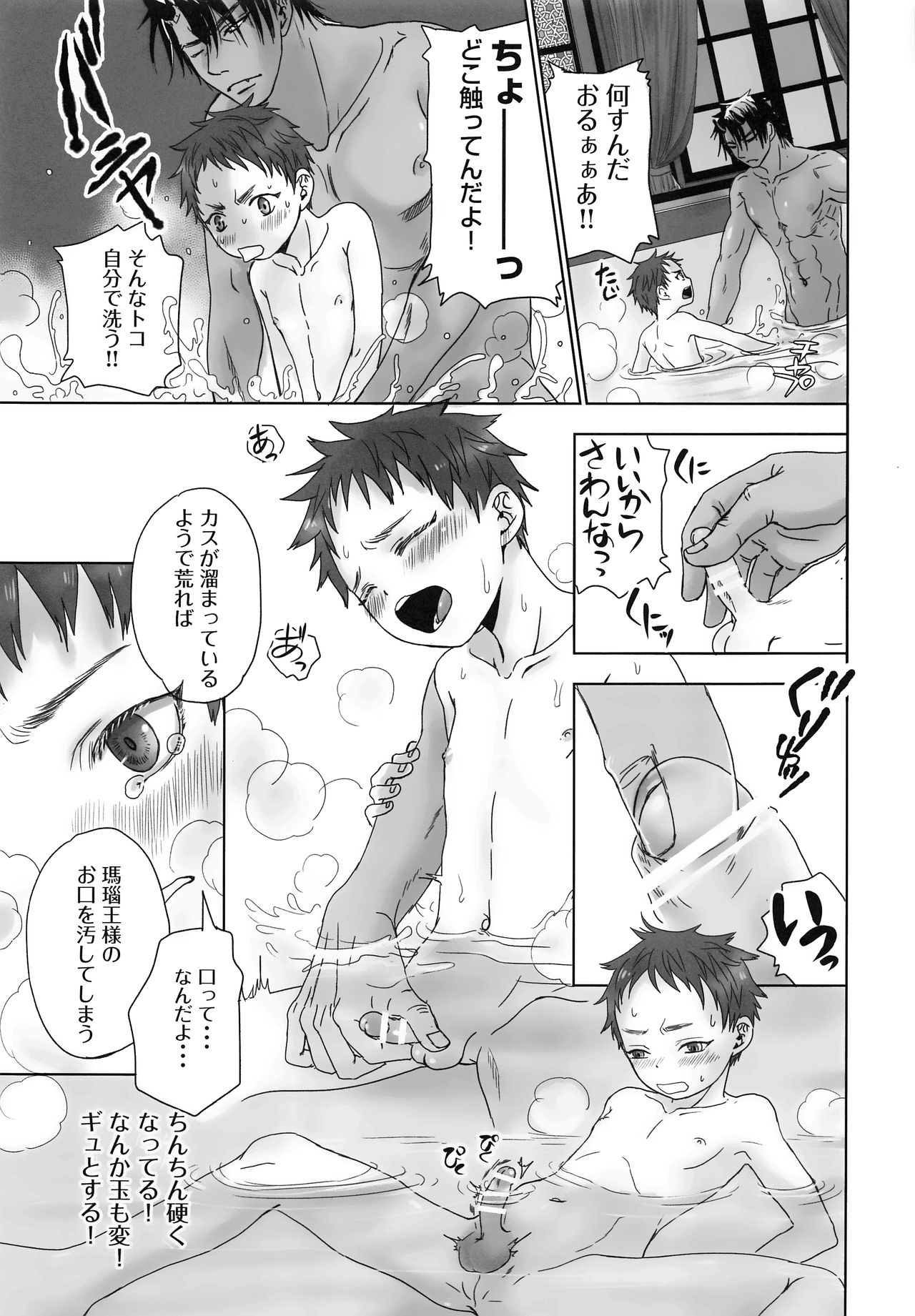 (C95) [やんちゃ倶楽部 (百斎)] 鬼宿鐡屋