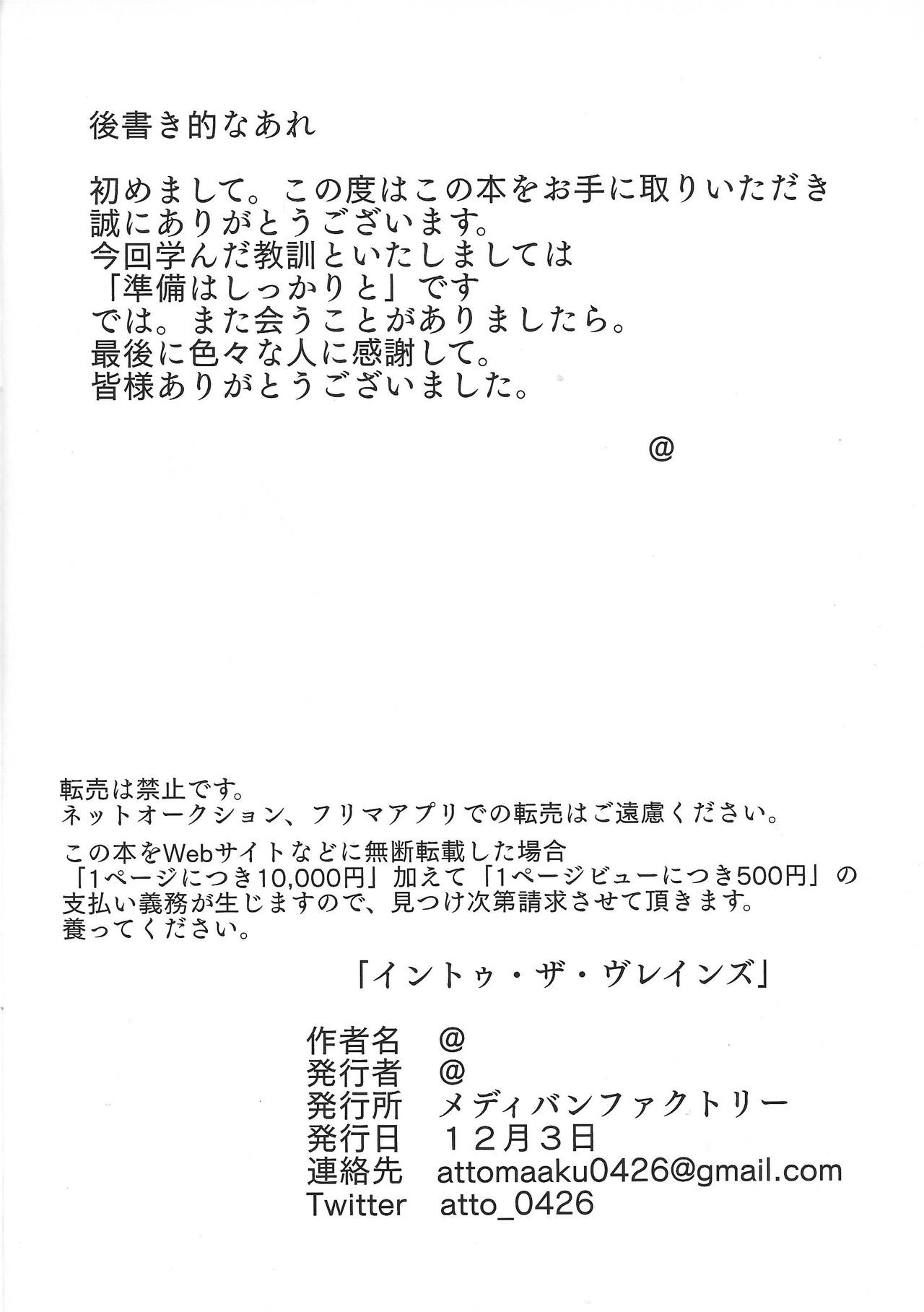 (千年☆バトル フェイズ20) [@] イントゥ・ザ・ヴレインズ (遊☆戯☆王VRAINS)