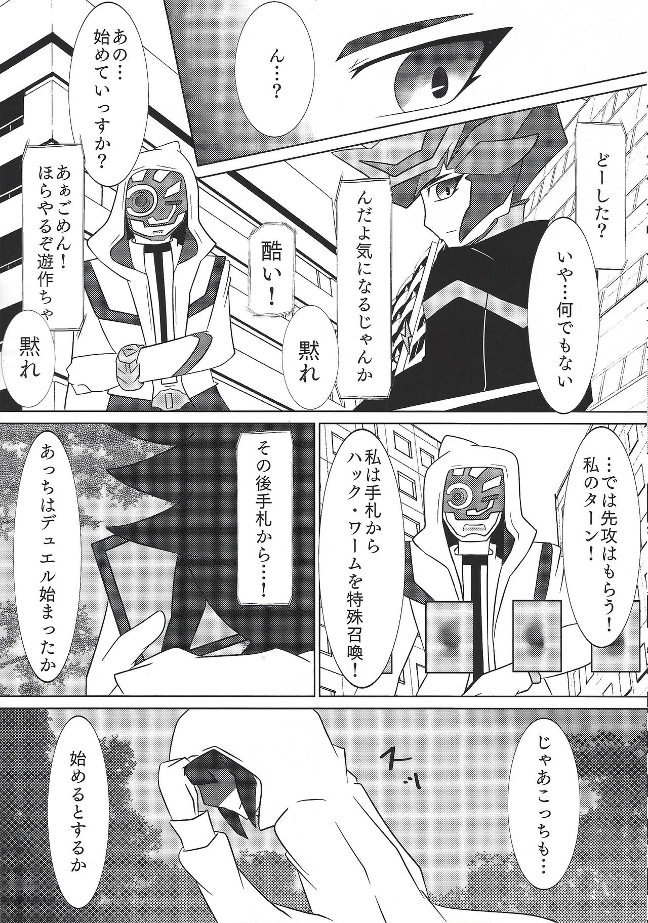 (千年☆バトル フェイズ20) [@] イントゥ・ザ・ヴレインズ (遊☆戯☆王VRAINS)