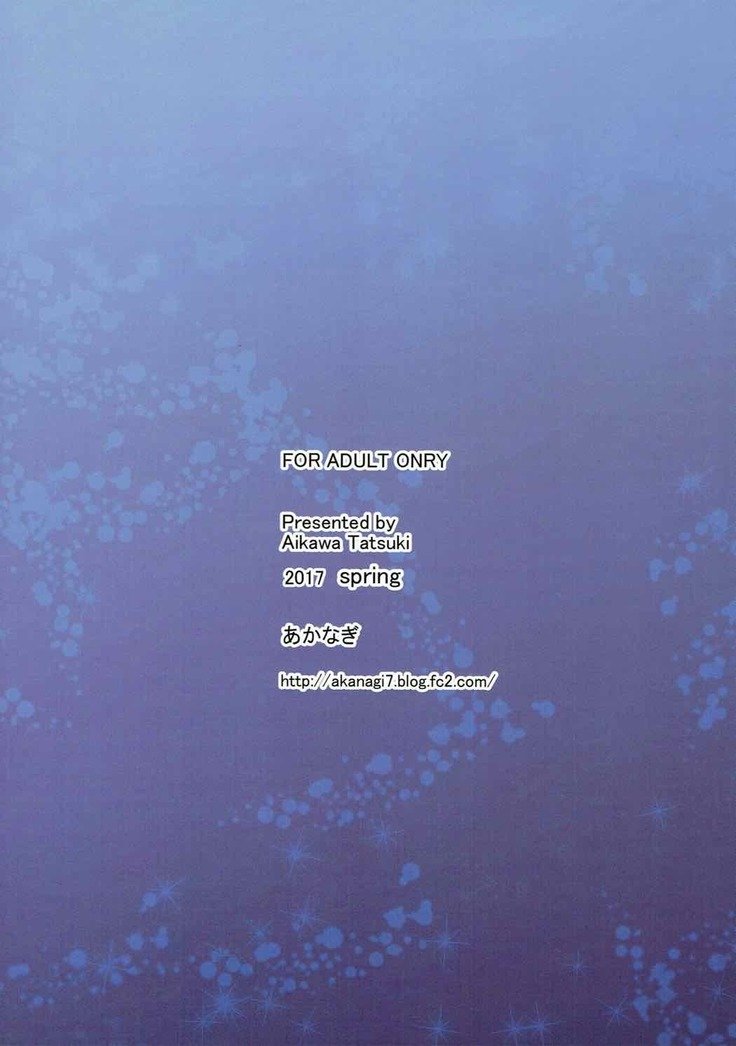 冴えない加藤のHな誘惑