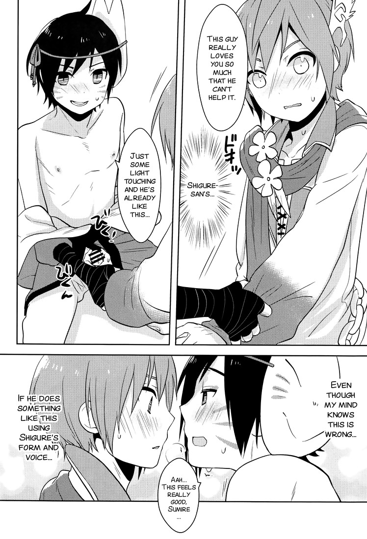 (C81) [あいは (きくち)] しぐすみ (VOCALOID) [英訳]