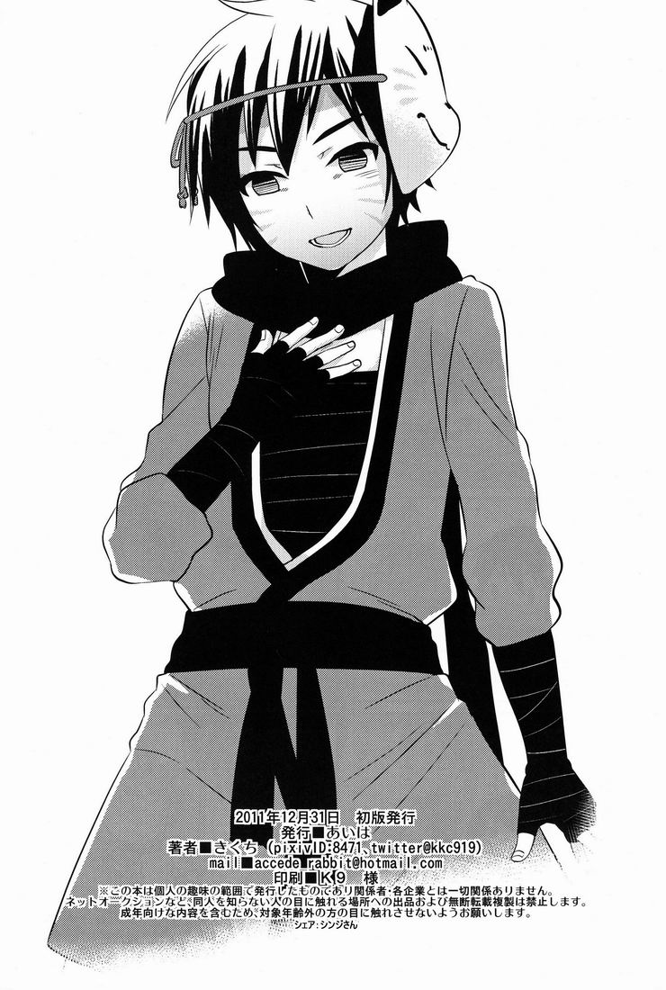 (C81) [あいは (きくち)] しぐすみ (VOCALOID) [英訳]