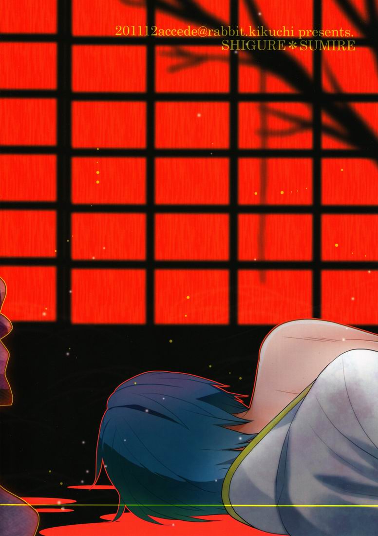 (C81) [あいは (きくち)] しぐすみ (VOCALOID) [英訳]