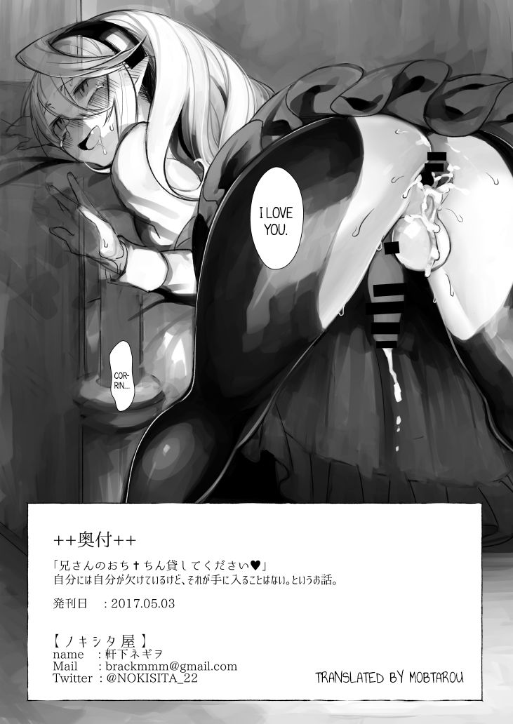 [ノキシタ屋 (軒下ネギヲ)] 兄さんのおち+ちん貸してください♥ (ファイアーエムブレム if) [DL版] [英訳]