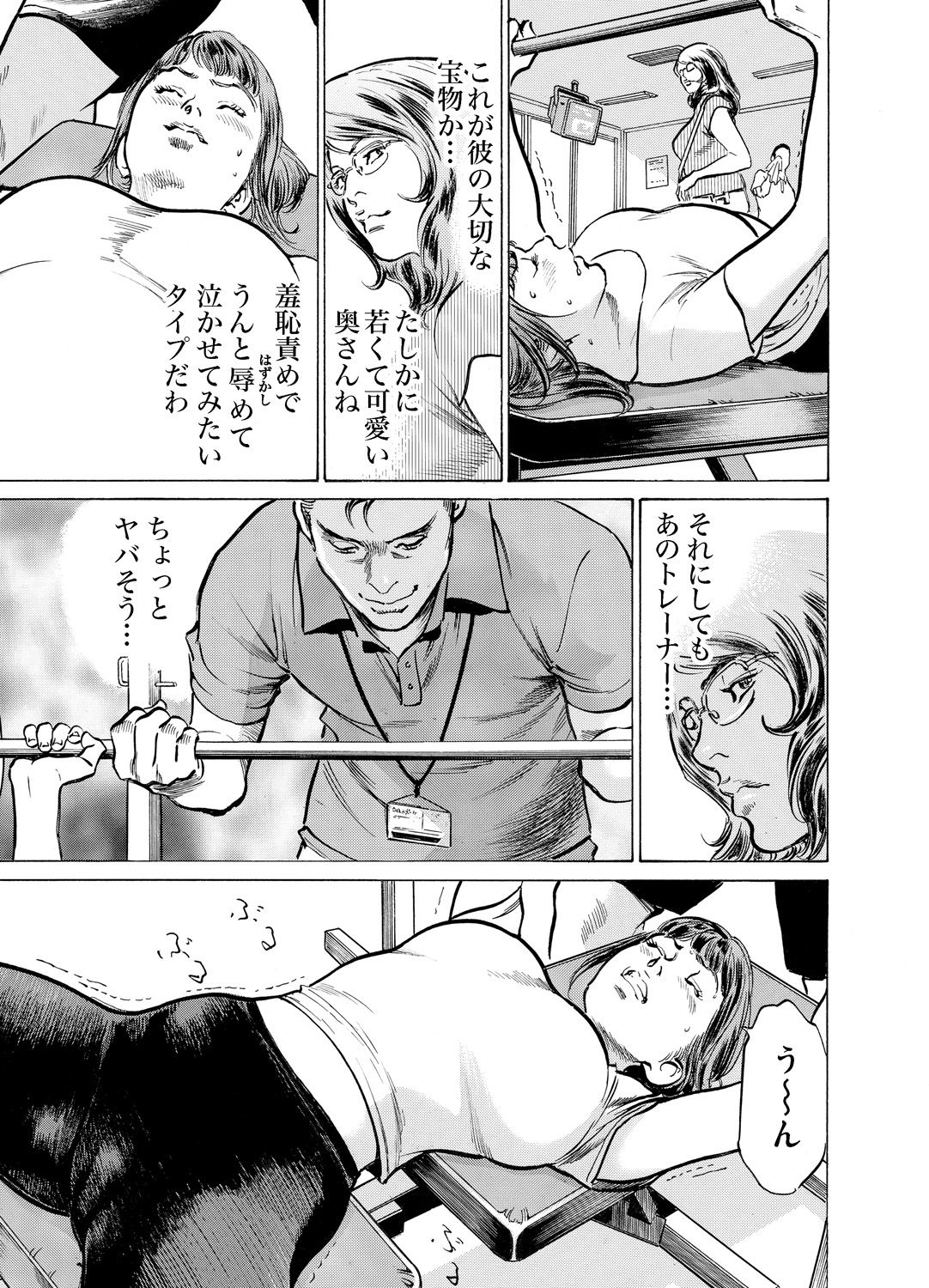 [八月薫] 義兄に夜這いをされた私は幾度となく絶頂を繰り返した 1-15