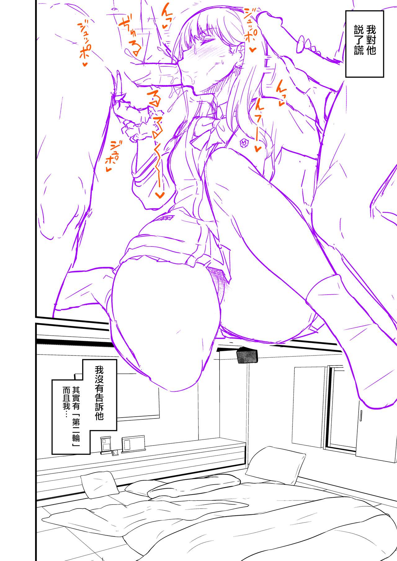 [あんこまん] 嘘つき六花の優しい嘘 (SSSS.GRIDMAN) [中国翻訳]