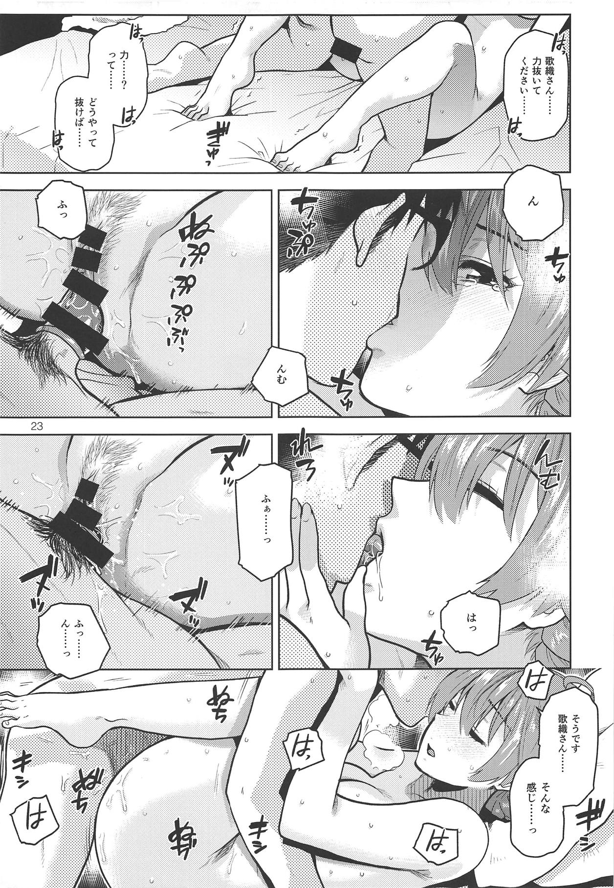 (C95) [愛増庭 (文月悠)] Virgin Snow (アイドルマスター ミリオンライブ!)