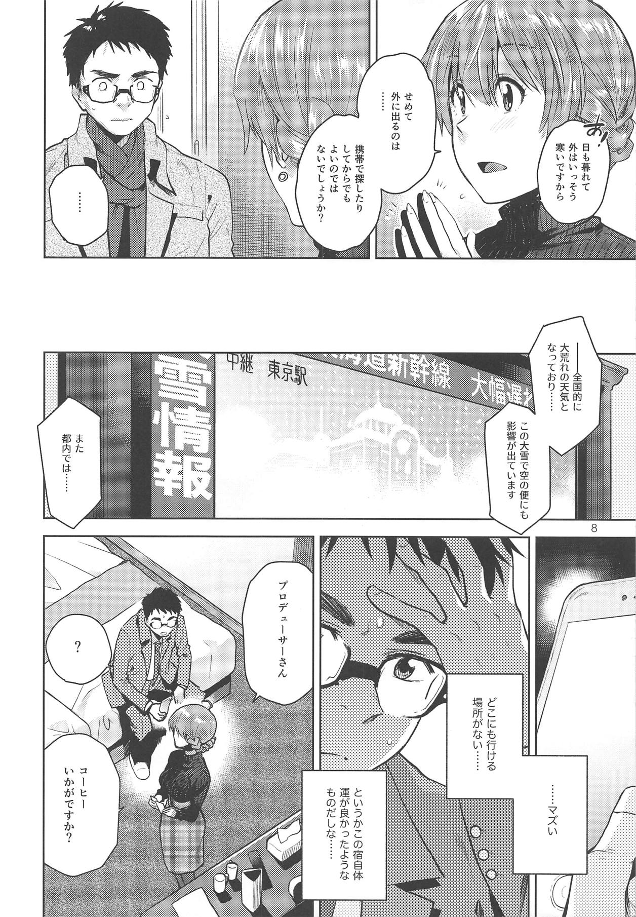 (C95) [愛増庭 (文月悠)] Virgin Snow (アイドルマスター ミリオンライブ!)