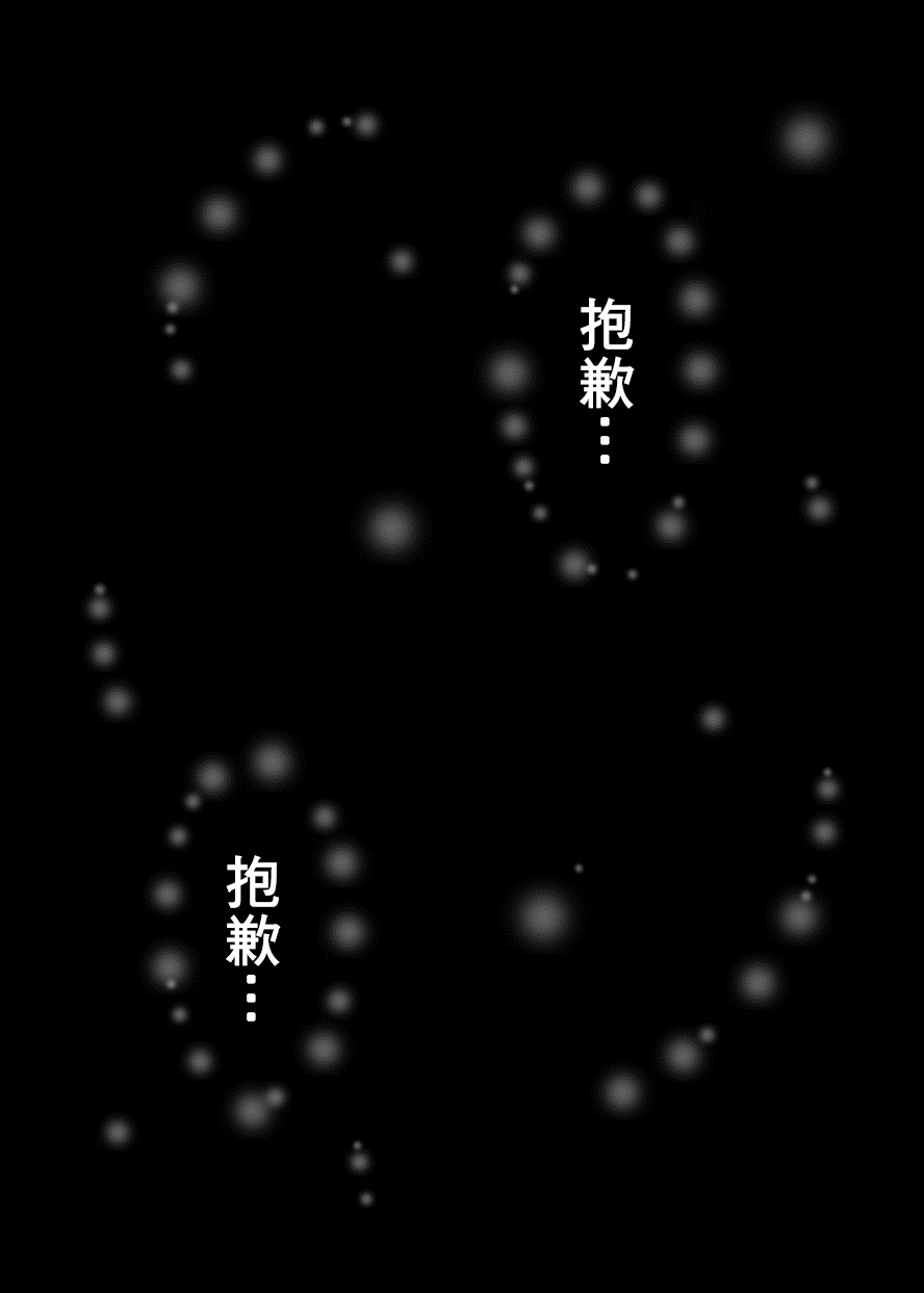 [Bitch牧場 (三代目牧場主 桐生カズマサ)] 家族のカタチ (無彩限のファントム・ワールド) [中国翻訳] [DL版]