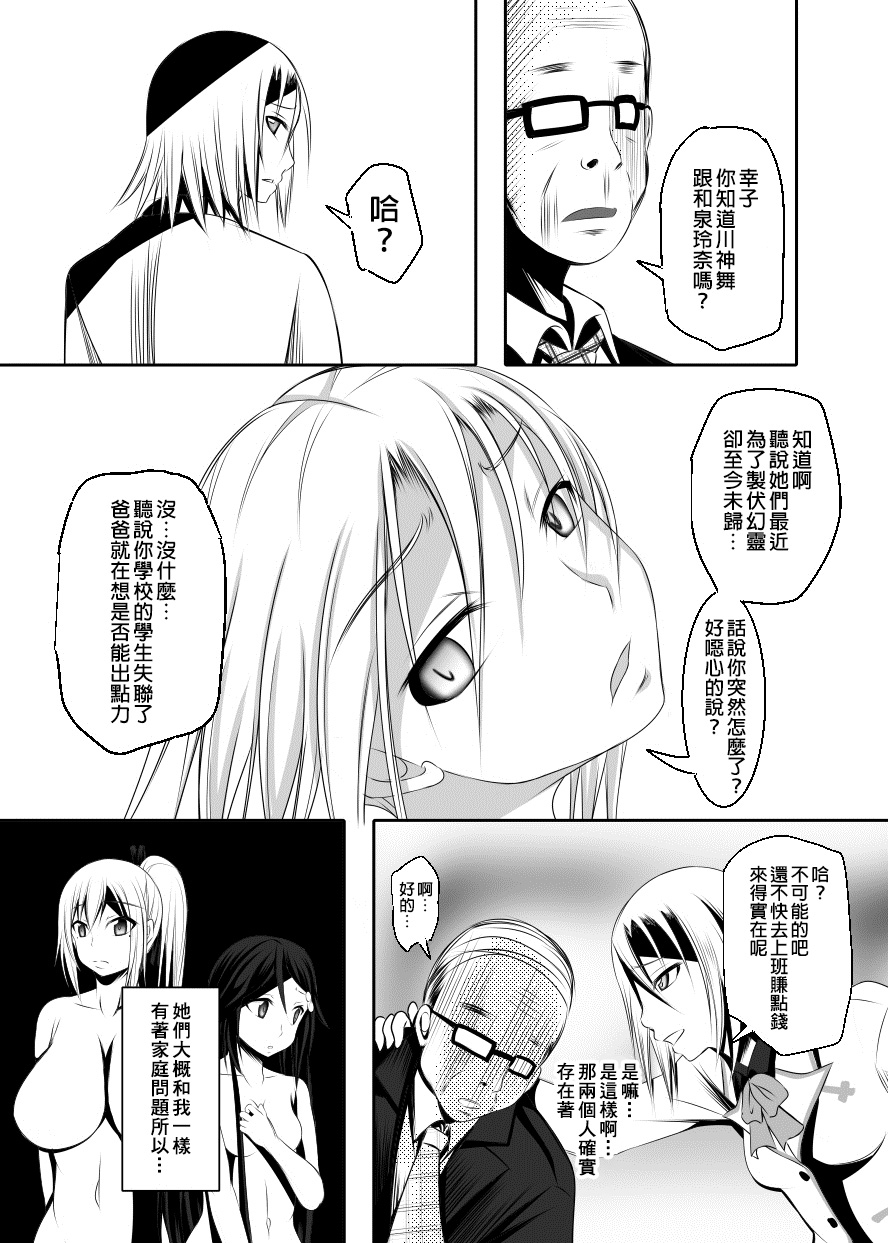 [Bitch牧場 (三代目牧場主 桐生カズマサ)] 家族のカタチ (無彩限のファントム・ワールド) [中国翻訳] [DL版]