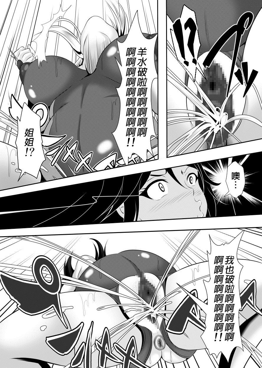 [Bitch牧場 (三代目牧場主 桐生カズマサ)] 家族のカタチ (無彩限のファントム・ワールド) [中国翻訳] [DL版]