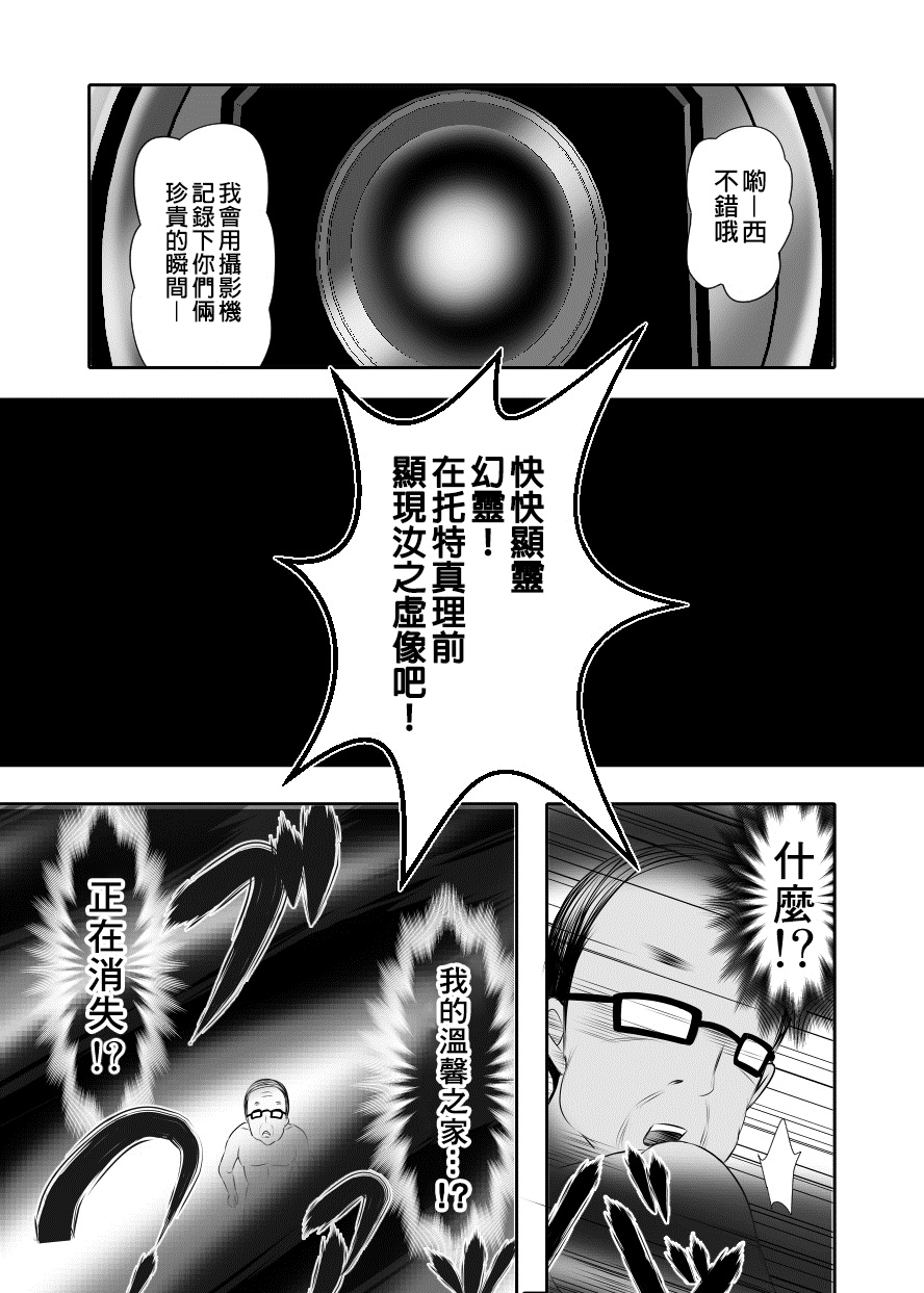 [Bitch牧場 (三代目牧場主 桐生カズマサ)] 家族のカタチ (無彩限のファントム・ワールド) [中国翻訳] [DL版]