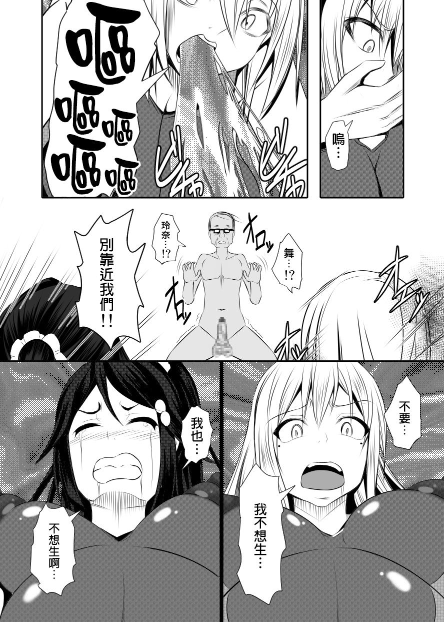 [Bitch牧場 (三代目牧場主 桐生カズマサ)] 家族のカタチ (無彩限のファントム・ワールド) [中国翻訳] [DL版]