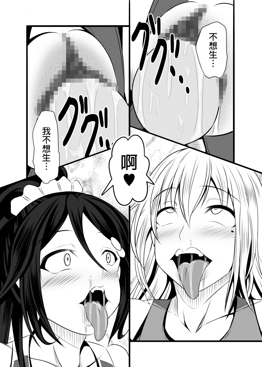 [Bitch牧場 (三代目牧場主 桐生カズマサ)] 家族のカタチ (無彩限のファントム・ワールド) [中国翻訳] [DL版]