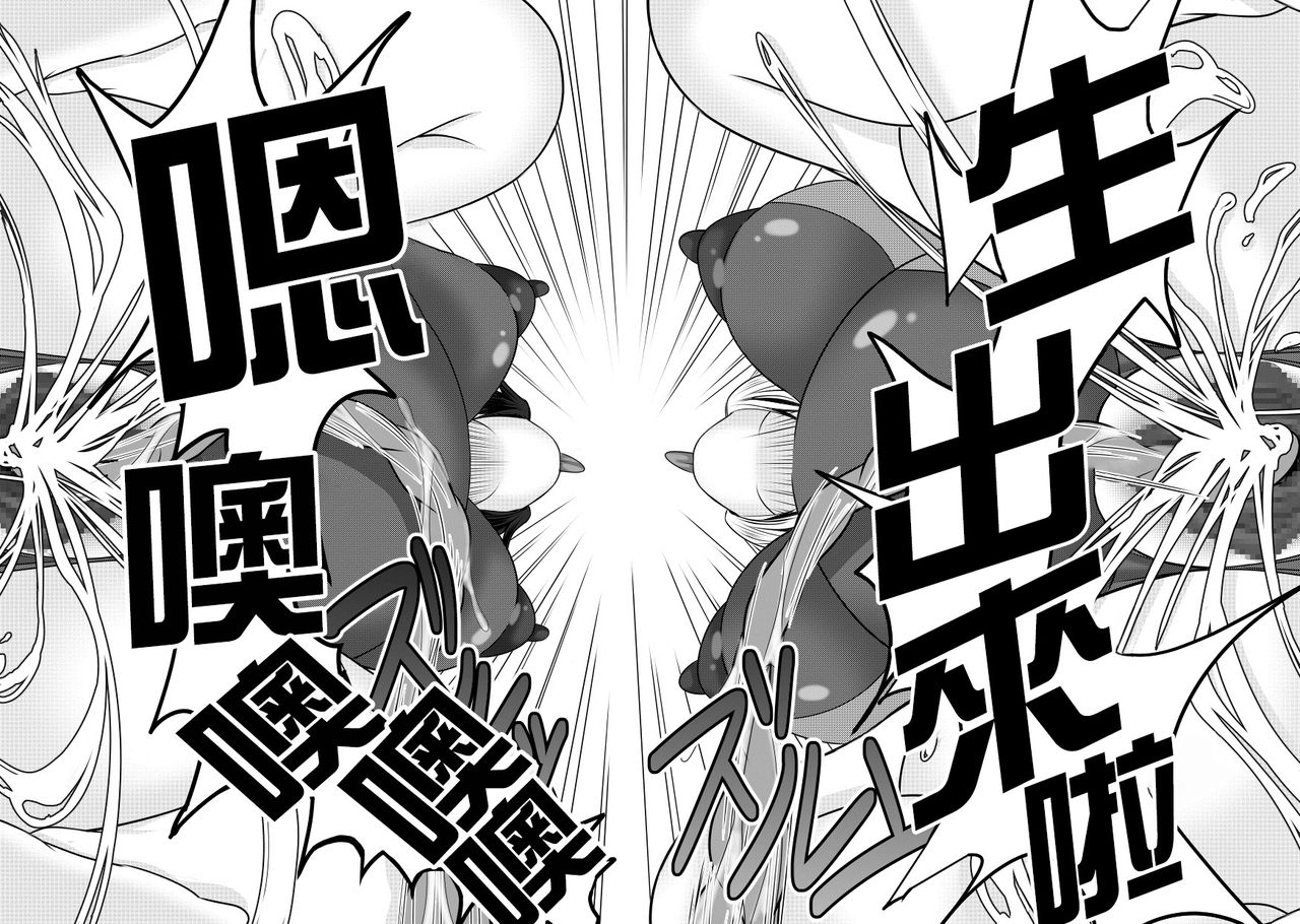 [Bitch牧場 (三代目牧場主 桐生カズマサ)] 家族のカタチ (無彩限のファントム・ワールド) [中国翻訳] [DL版]