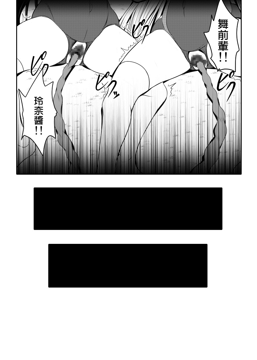 [Bitch牧場 (三代目牧場主 桐生カズマサ)] 家族のカタチ (無彩限のファントム・ワールド) [中国翻訳] [DL版]