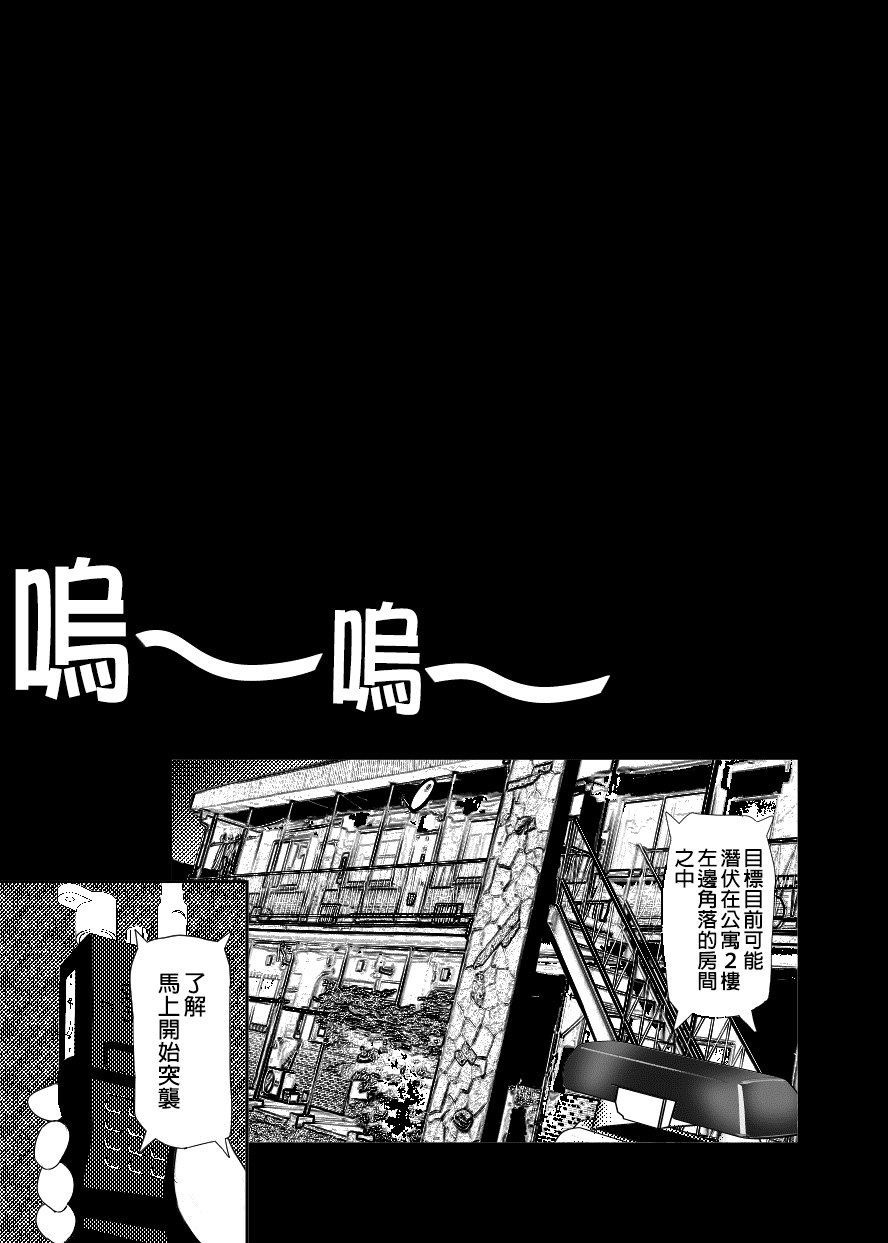 [Bitch牧場 (三代目牧場主 桐生カズマサ)] 家族のカタチ (無彩限のファントム・ワールド) [中国翻訳] [DL版]