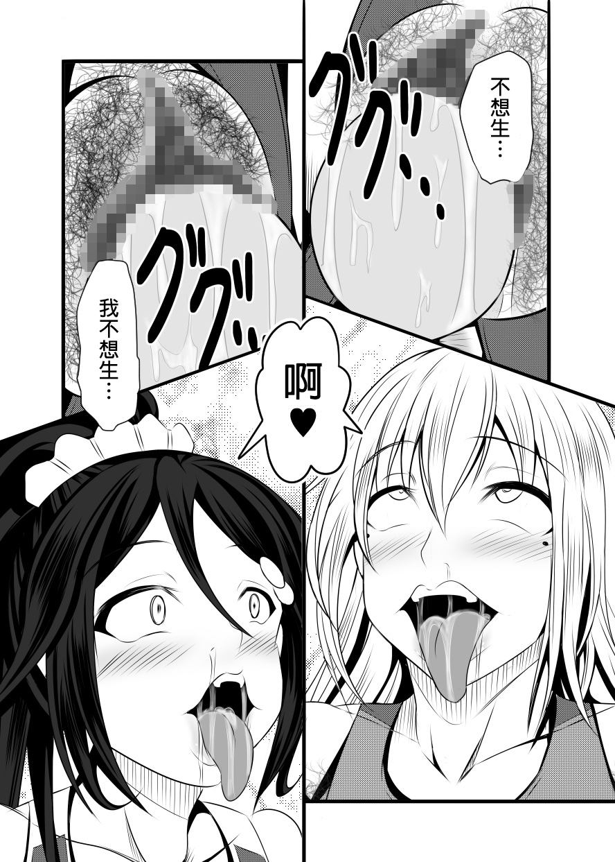 [Bitch牧場 (三代目牧場主 桐生カズマサ)] 家族のカタチ (無彩限のファントム・ワールド) [中国翻訳] [DL版]