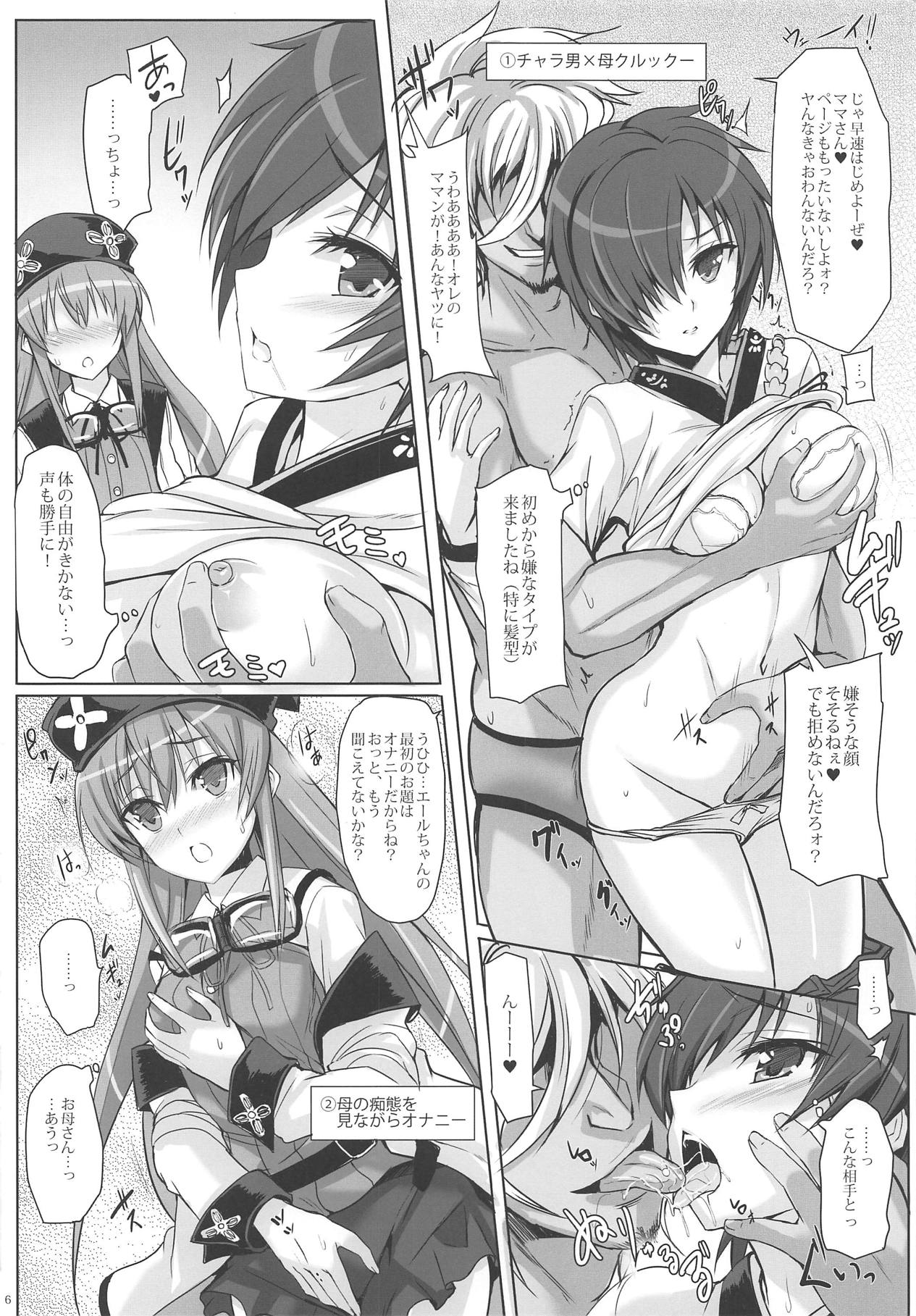 (C95) [ヴェロニカの歯 (の歯)] モフす。母娘姦 (ランス10)
