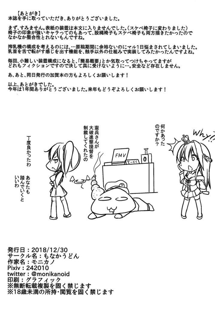 戦艦ウォースパイト神門長書