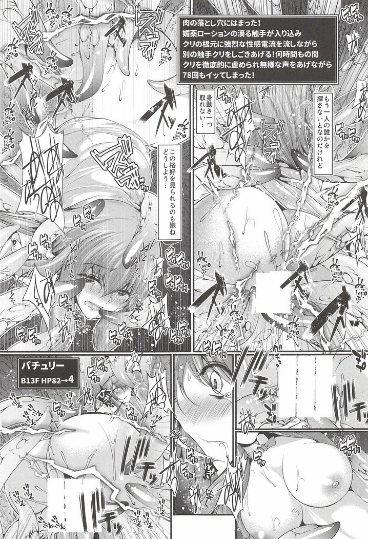 朔夜さん立のエロトラップダンジョン