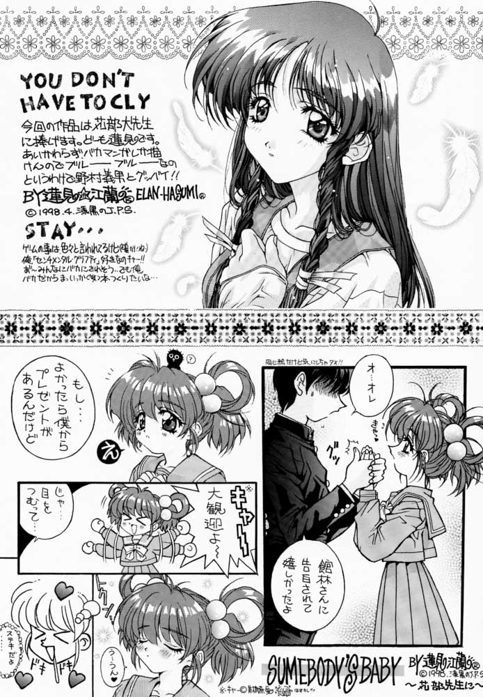 (C54) [甘々亭 (ふたむらふとん、蓮見江蘭)] LITTLE DARLIN' For 館林 (ときめきメモリアル)