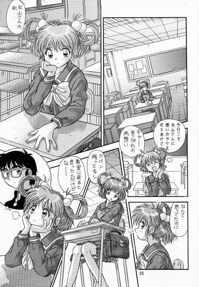 (C54) [甘々亭 (ふたむらふとん、蓮見江蘭)] LITTLE DARLIN' For 館林 (ときめきメモリアル)