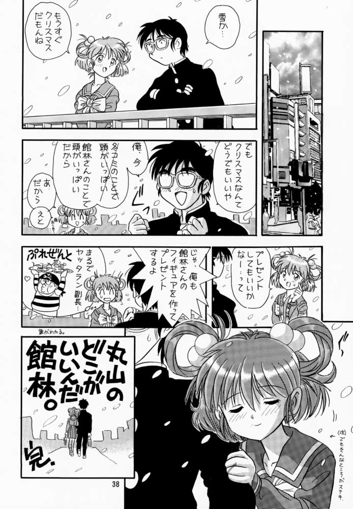 (C54) [甘々亭 (ふたむらふとん、蓮見江蘭)] LITTLE DARLIN' For 館林 (ときめきメモリアル)