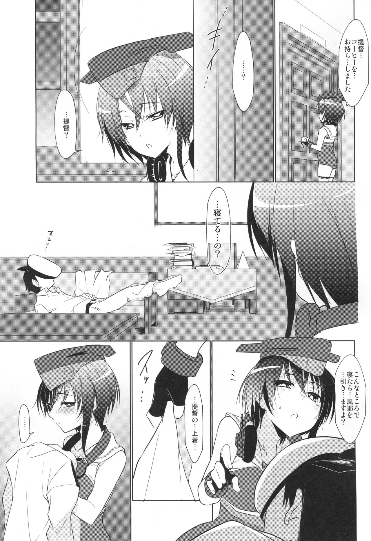 (C95) [アトリエ桃源郷 (平瀬ゆう)] ひとみごこち (艦隊これくしょん -艦これ-)