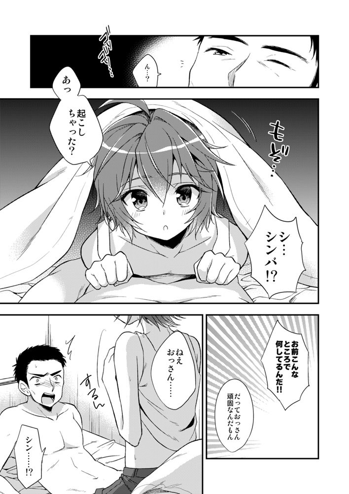 [アールカフィ (あいち志保)] ねこかわいがり (腐食の街) [DL版]