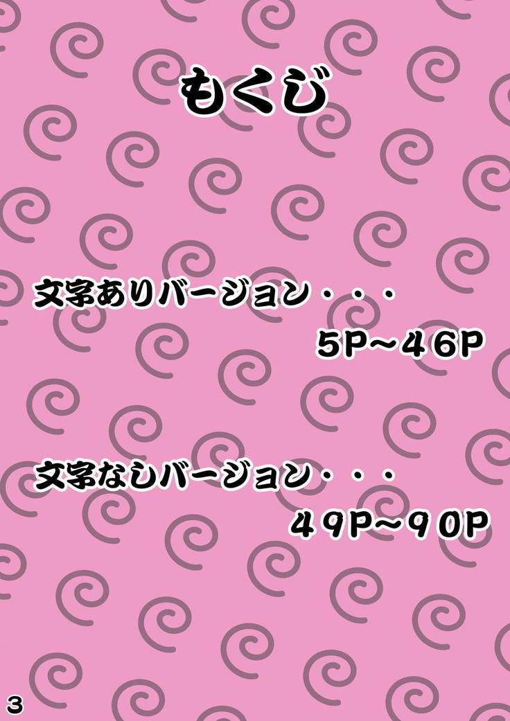 インタマやったろう