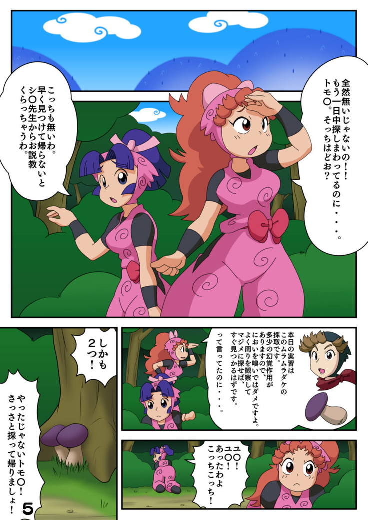 インタマやったろう