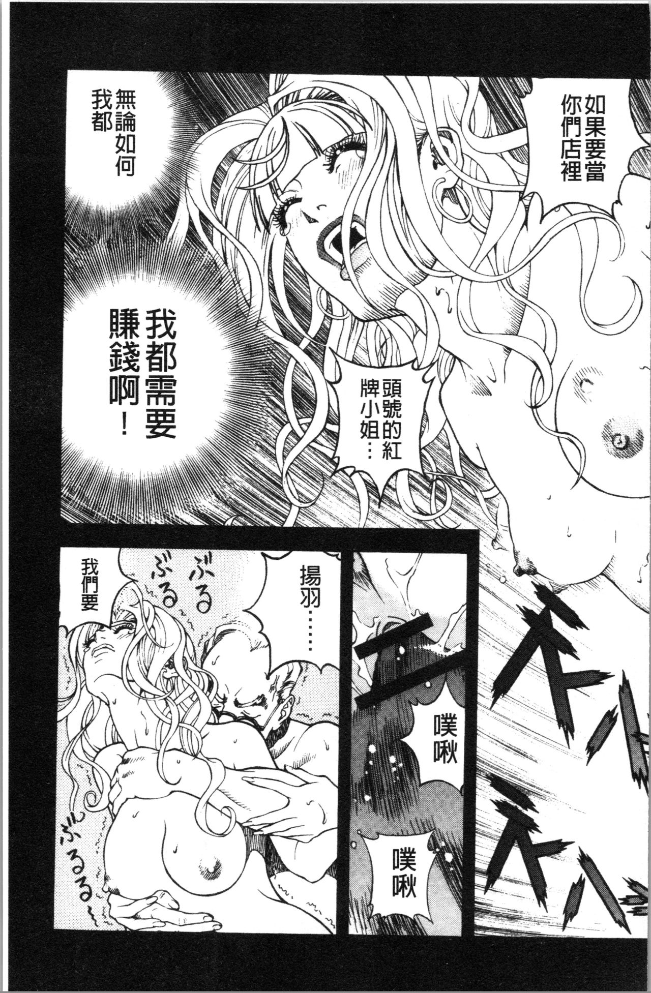 [遊人] 肉洞窟 1 [中国翻訳]