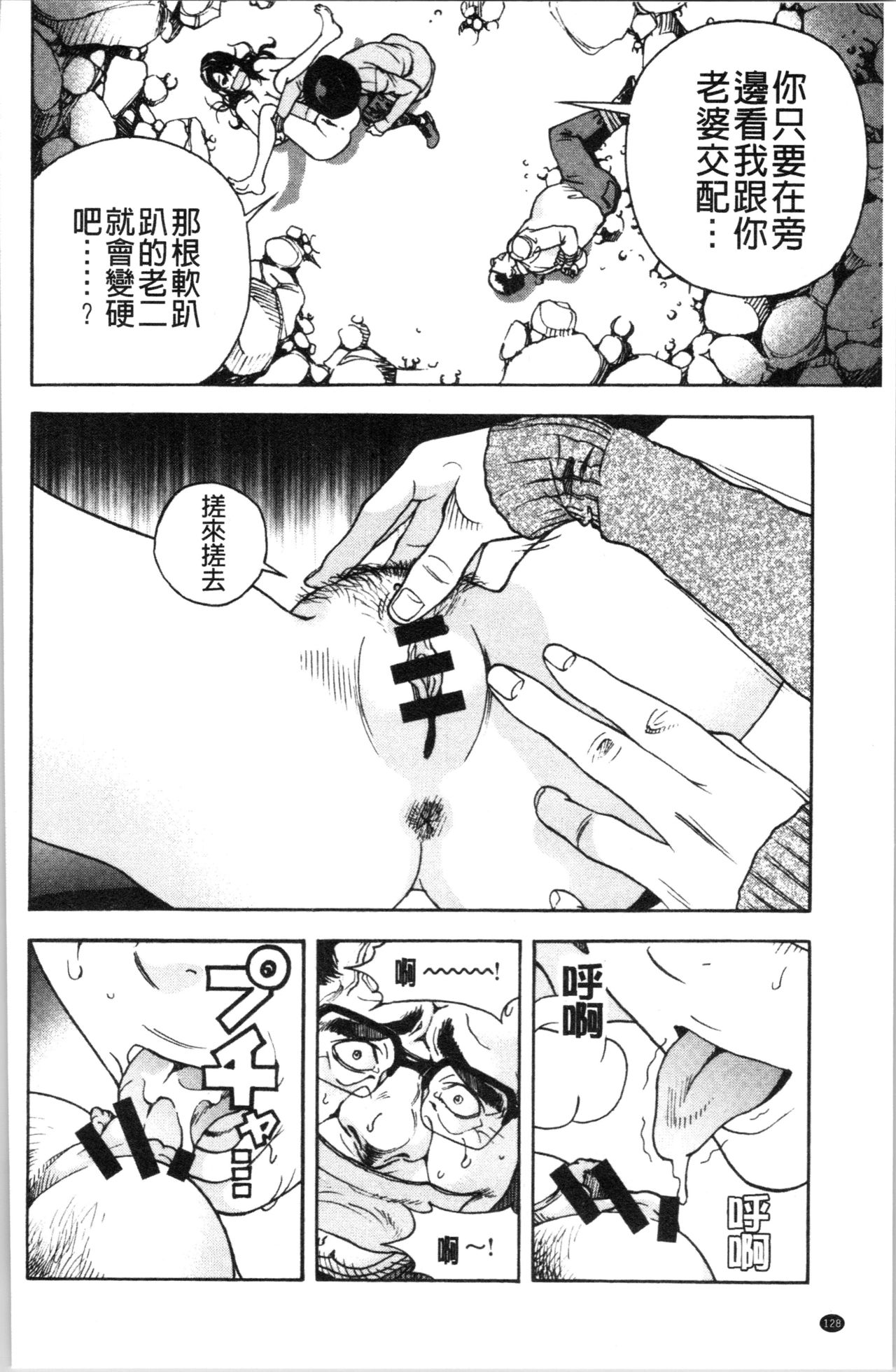 [遊人] 肉洞窟 1 [中国翻訳]