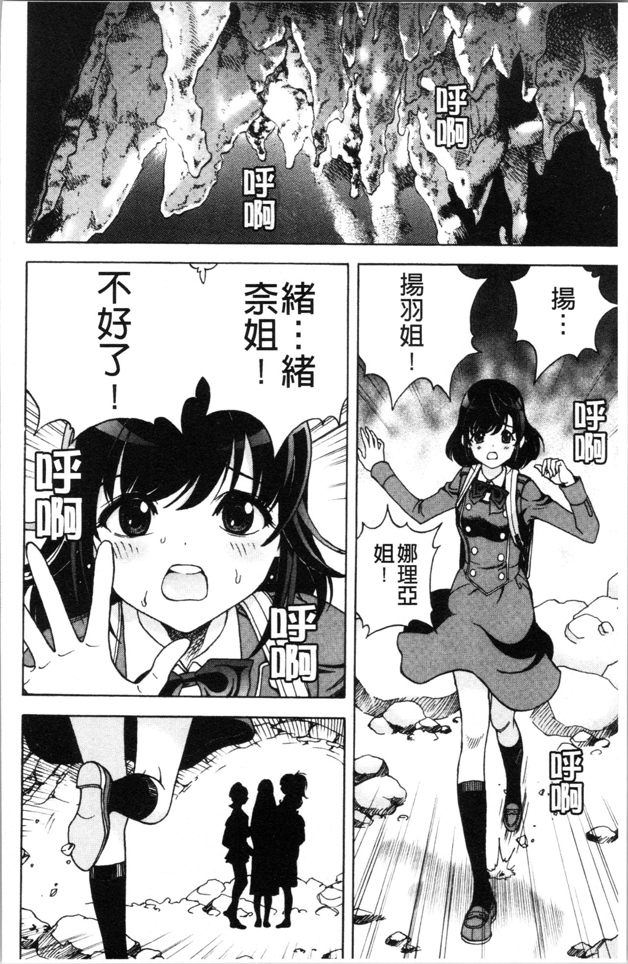 [遊人] 肉洞窟 1 [中国翻訳]