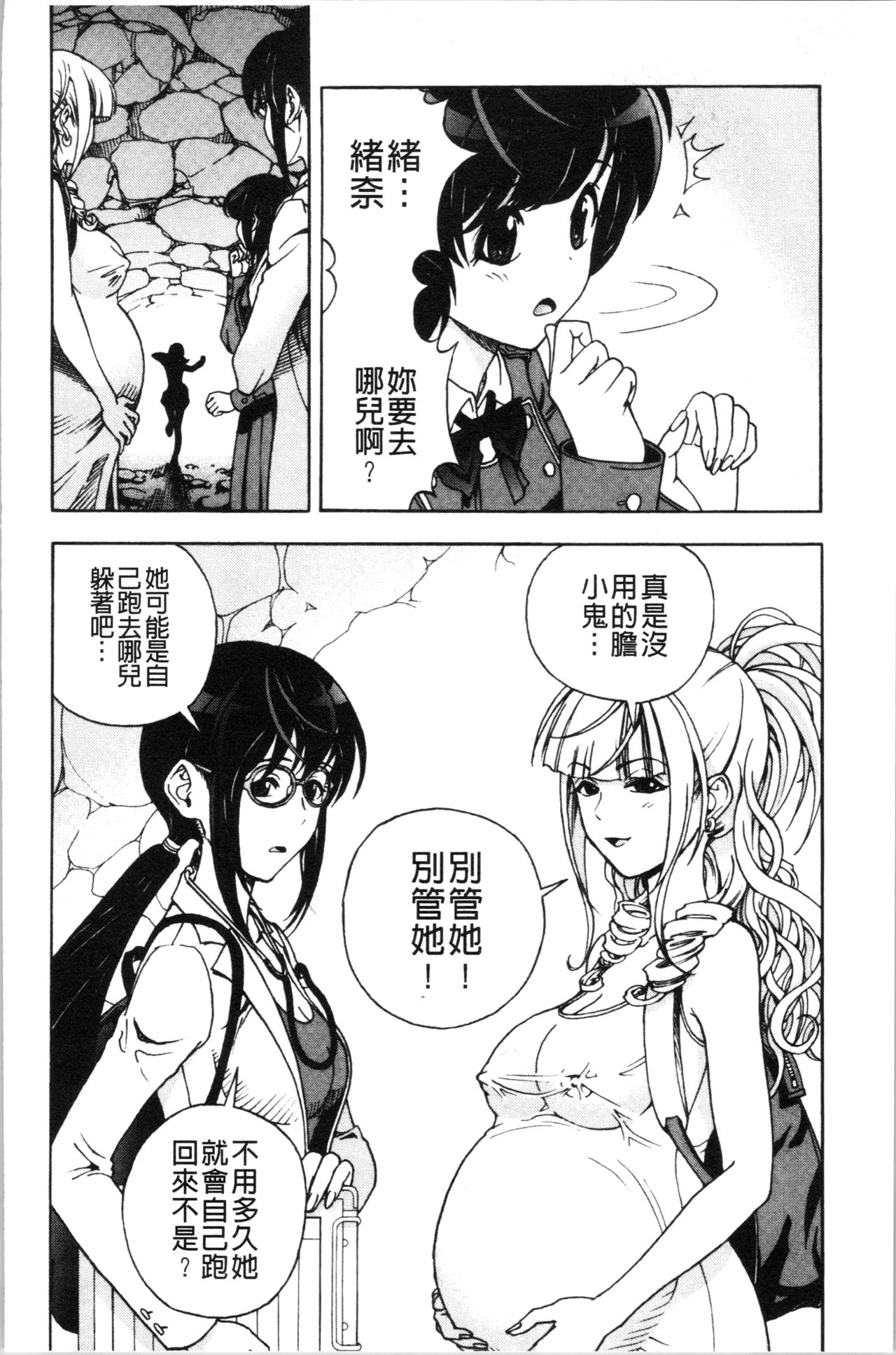 [遊人] 肉洞窟 1 [中国翻訳]