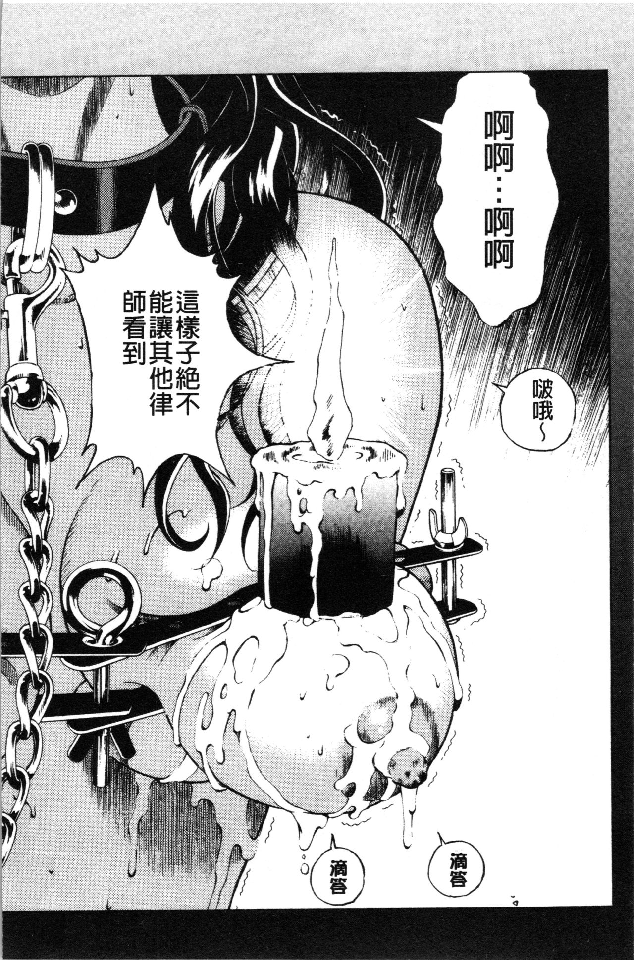 [遊人] 肉洞窟 1 [中国翻訳]