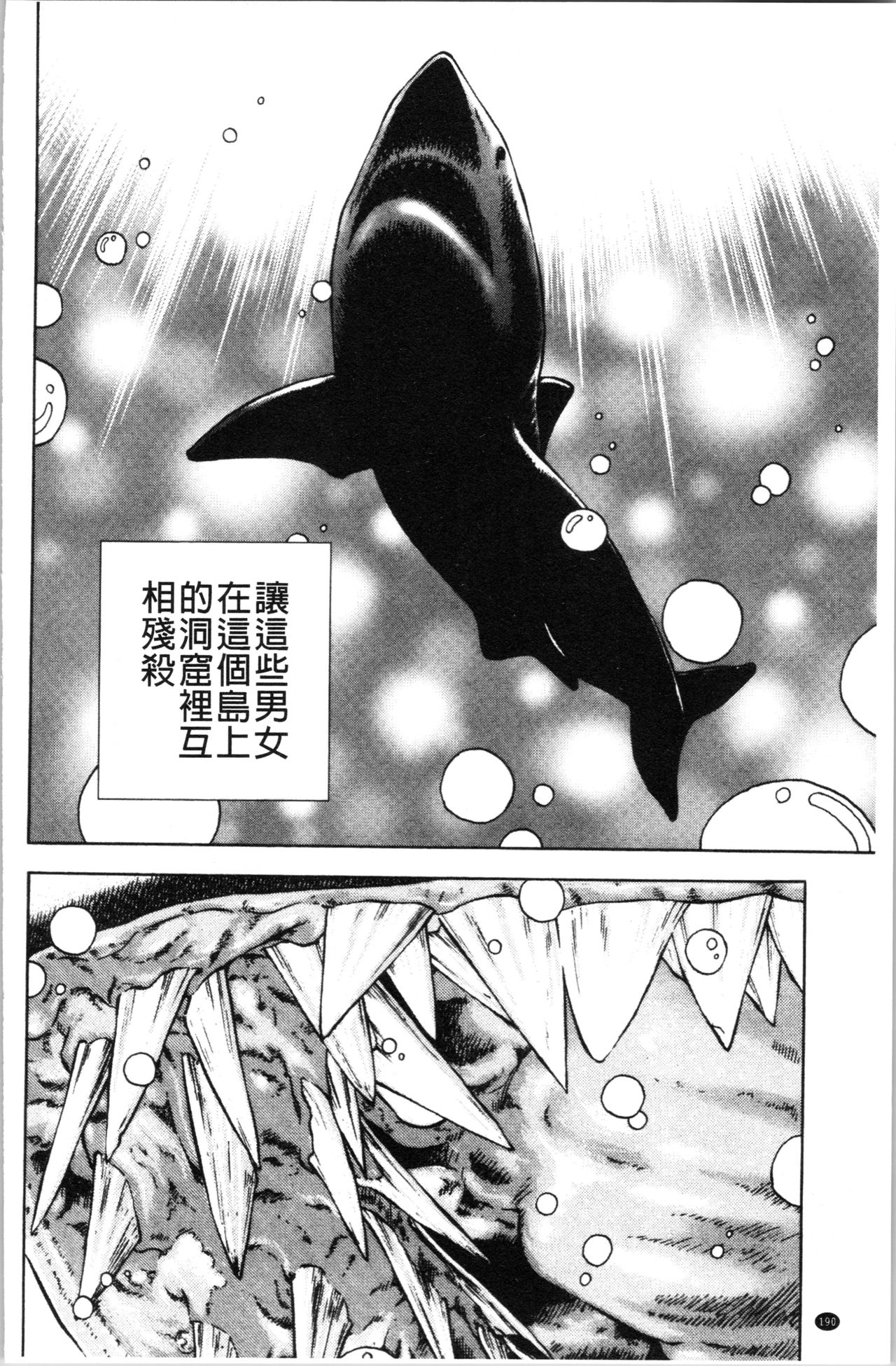 [遊人] 肉洞窟 1 [中国翻訳]