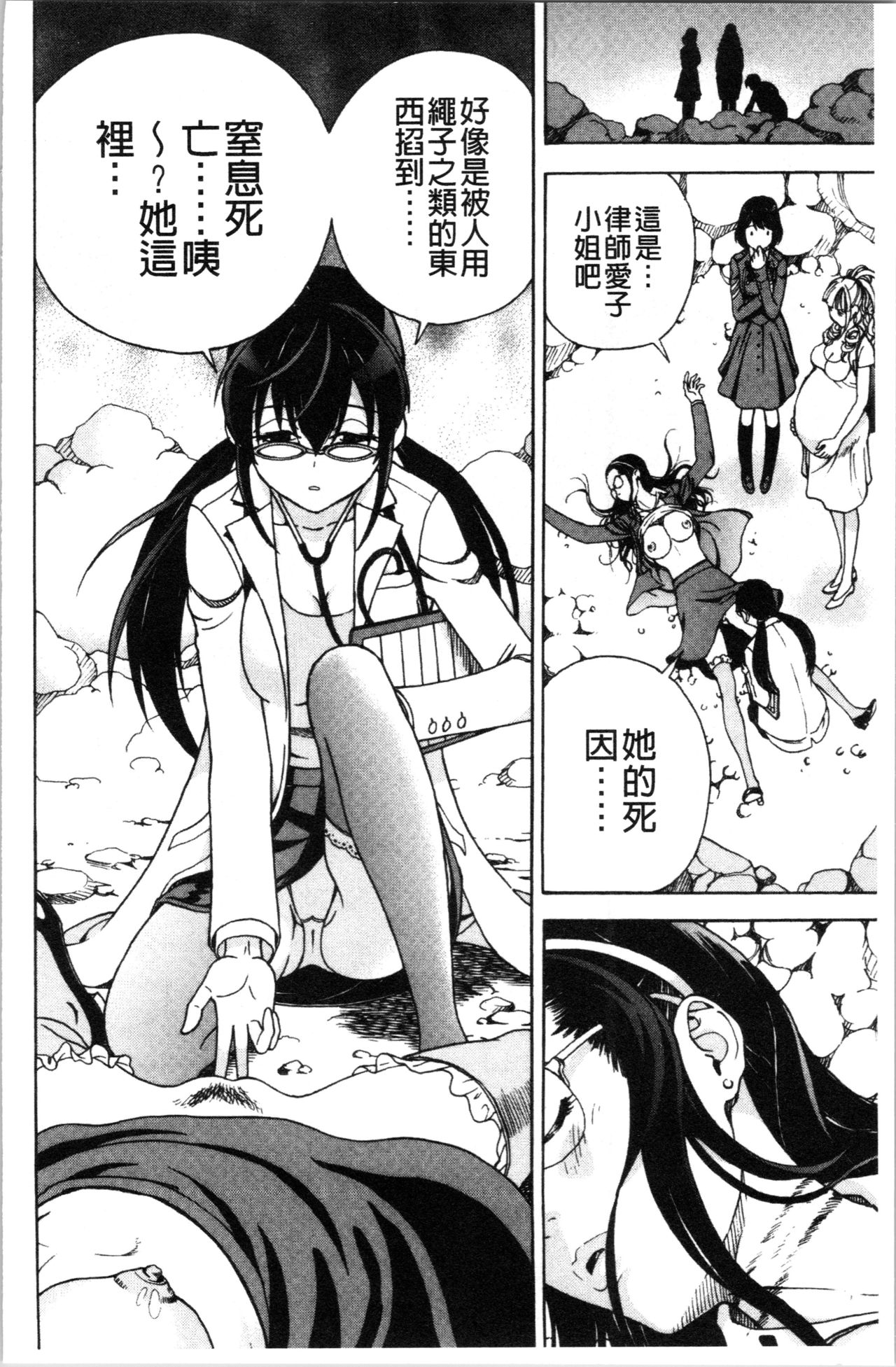 [遊人] 肉洞窟 1 [中国翻訳]