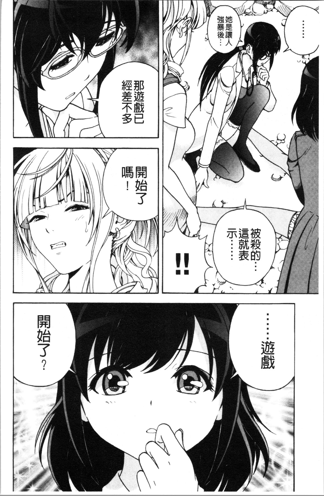 [遊人] 肉洞窟 1 [中国翻訳]