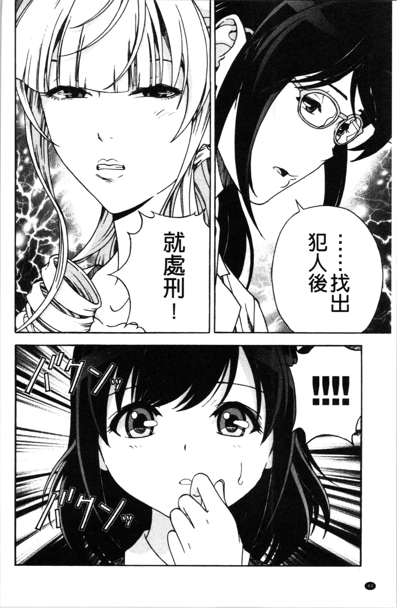 [遊人] 肉洞窟 1 [中国翻訳]