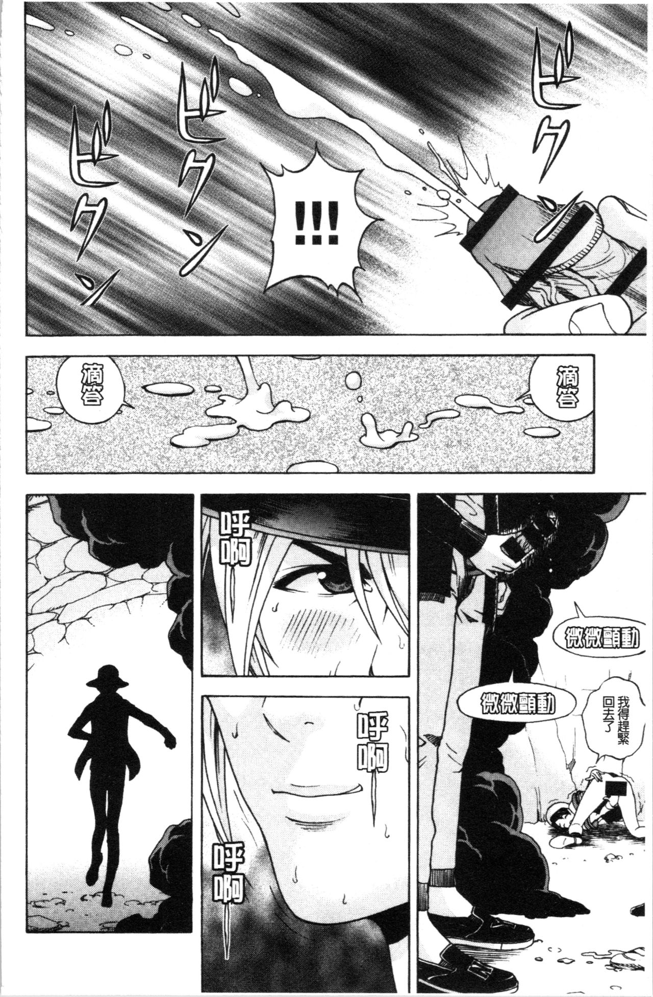 [遊人] 肉洞窟 1 [中国翻訳]