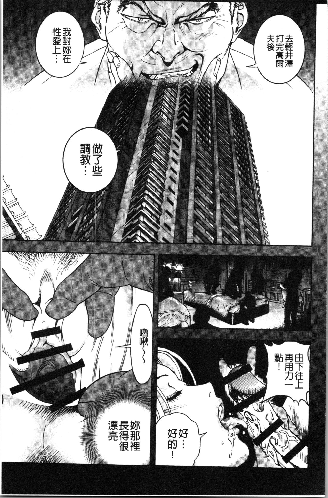 [遊人] 肉洞窟 1 [中国翻訳]