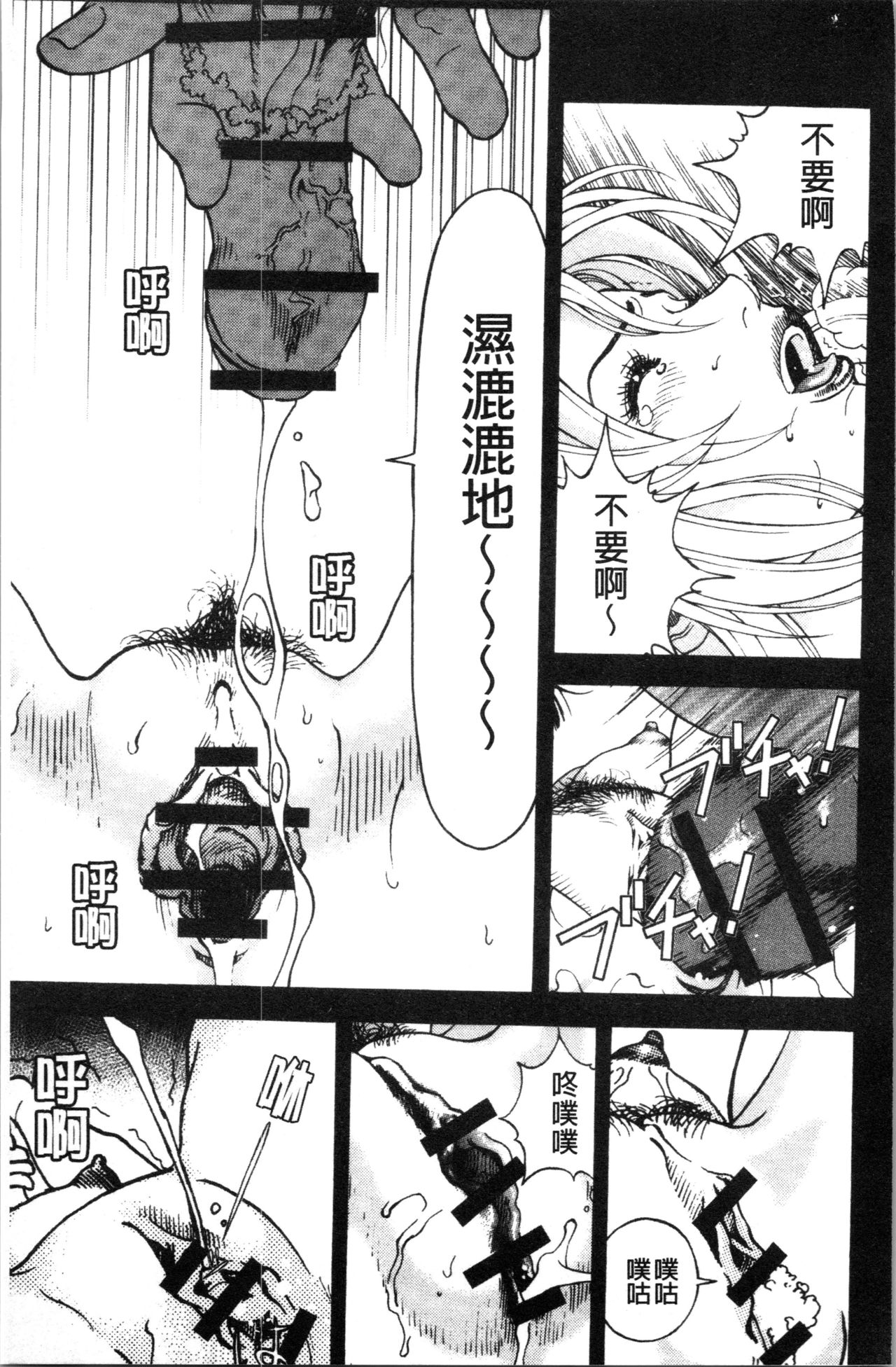 [遊人] 肉洞窟 1 [中国翻訳]