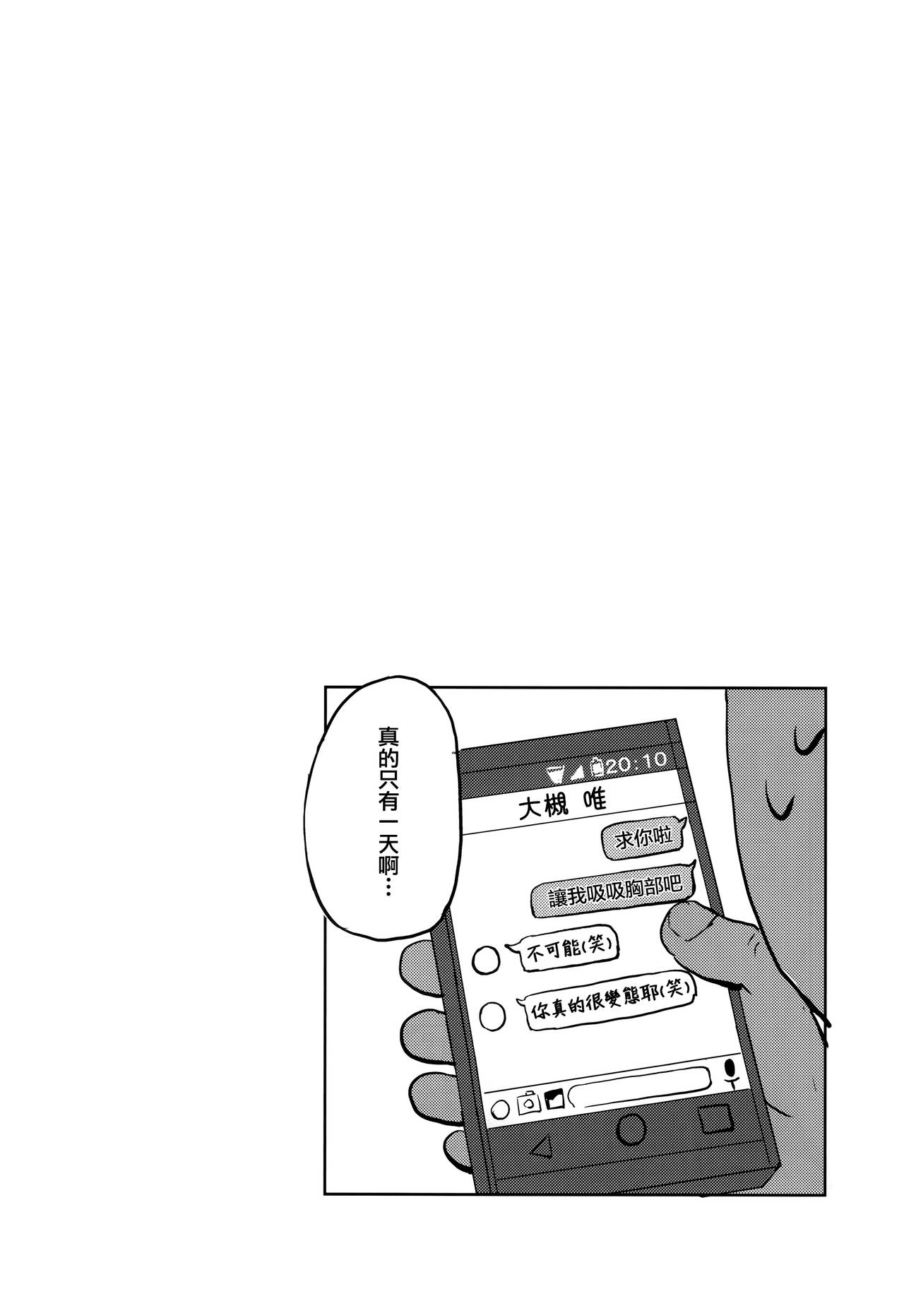 (C95) [grand-slum (キュアスラム)] 酒乱のギャルにヤらせてもらう本 (アイドルマスター シンデレラガールズ) [中国翻訳]