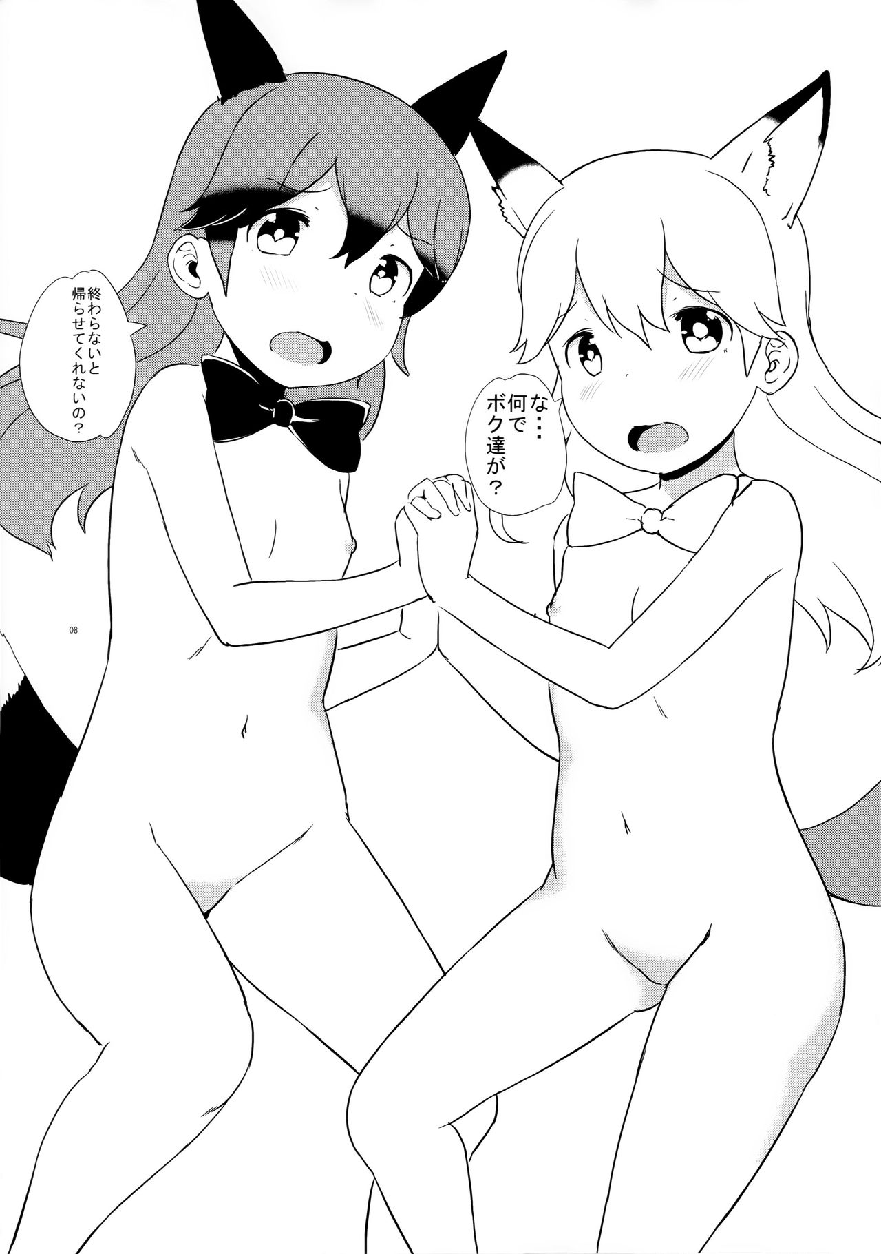 (C93) [たんぽぽ水産 (INAGO)] のけものまん (けものフレンズ)
