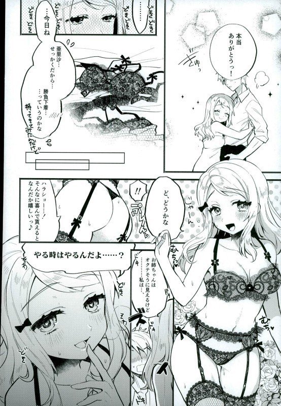 ケッコンシキニジカイ翔也園アトソウシュウヘン