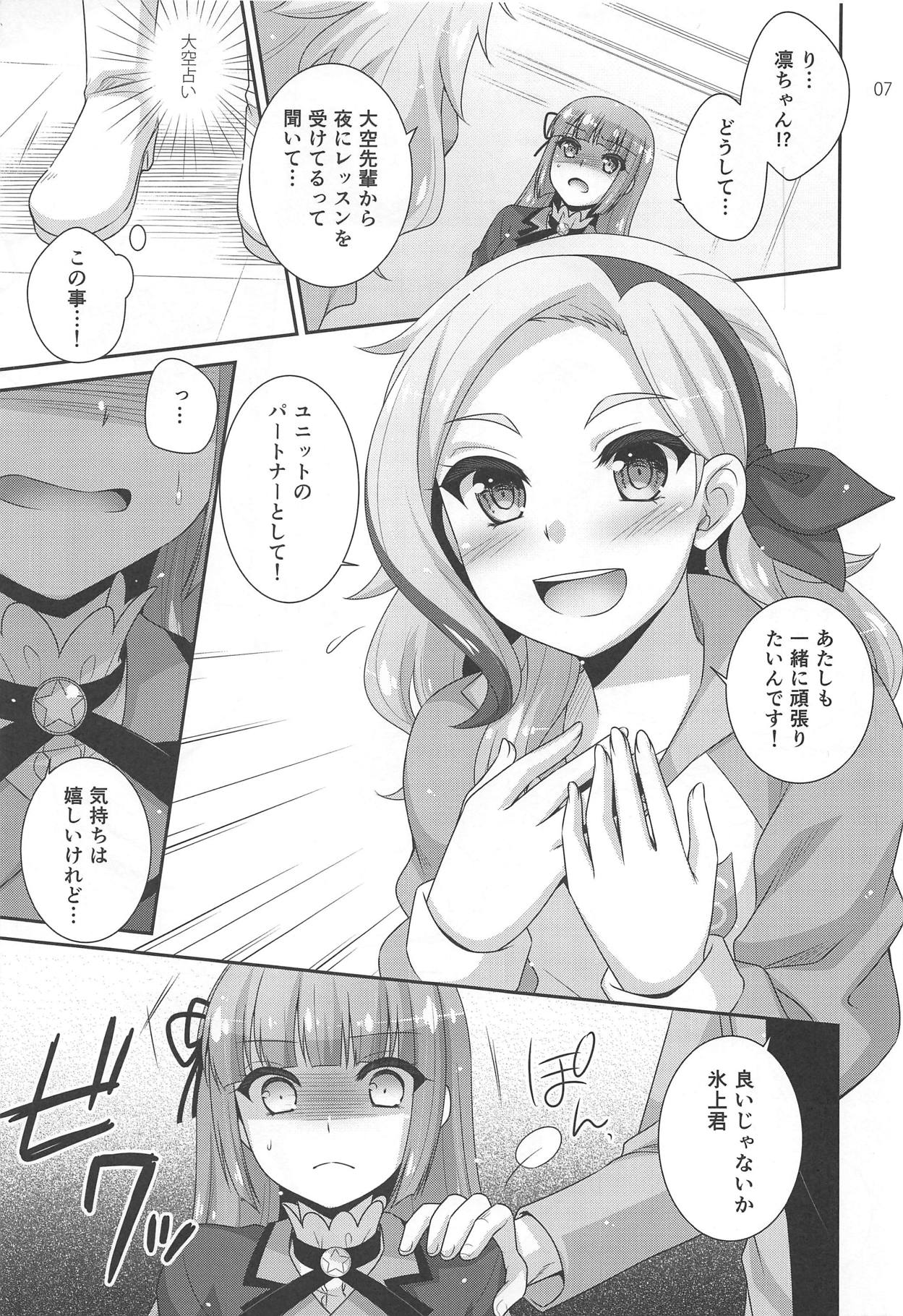 (C88) [ETC×ETC (藍吉はづき)] よるのおどりこ (アイカツ!)